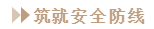 抗疫前線丨中亞與您一同共克時(shí)艱，砥礪前行！(圖8)