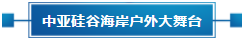 第六屆平涼蘋果博覽會，亮點搶“鮮”看！(圖9)