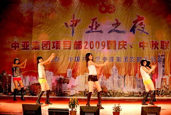 中亞集團(tuán)項(xiàng)目部舉行2009國慶、中秋聯(lián)歡晚會(圖6)