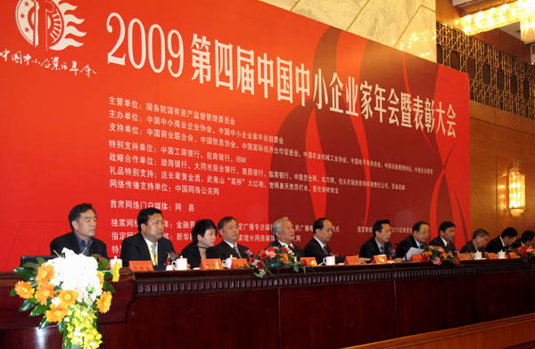 中亞集團(tuán)榮獲“2009中國成長型中小企業(yè)100強(qiáng)”稱號(圖1)