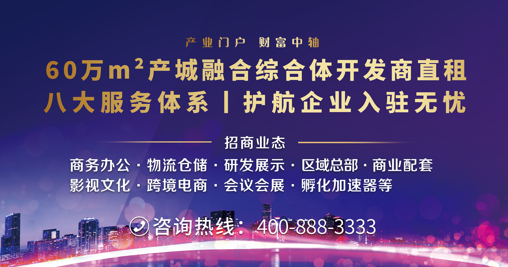 以客為尊，中亞硅谷用心服務(wù)為企業(yè)發(fā)展保駕護(hù)航(圖9)